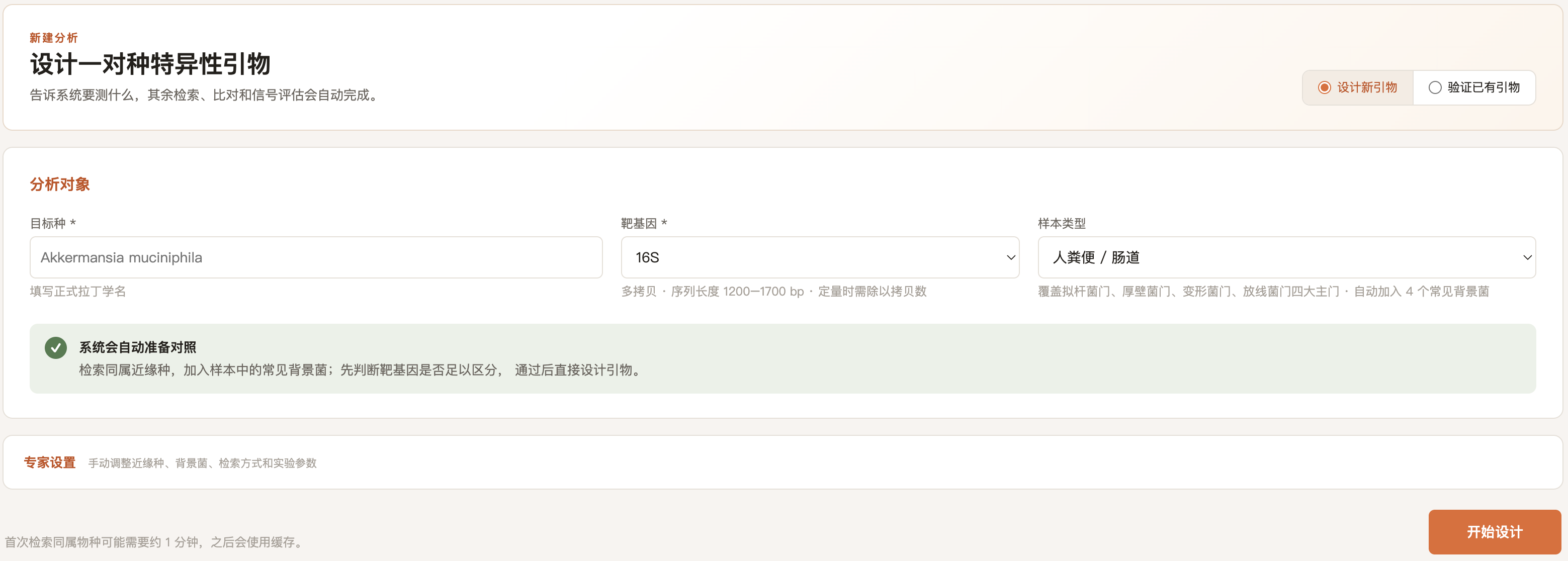 Screenshot 2026-08-13 at 21.01.35